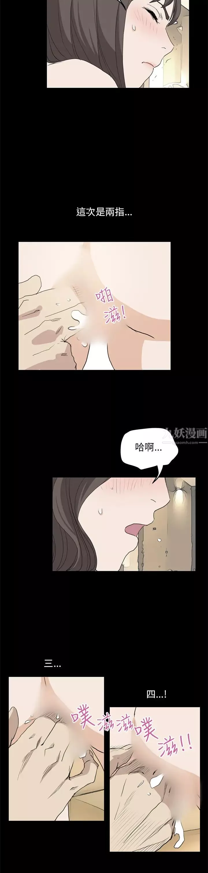 詩恩第37話-趴下!