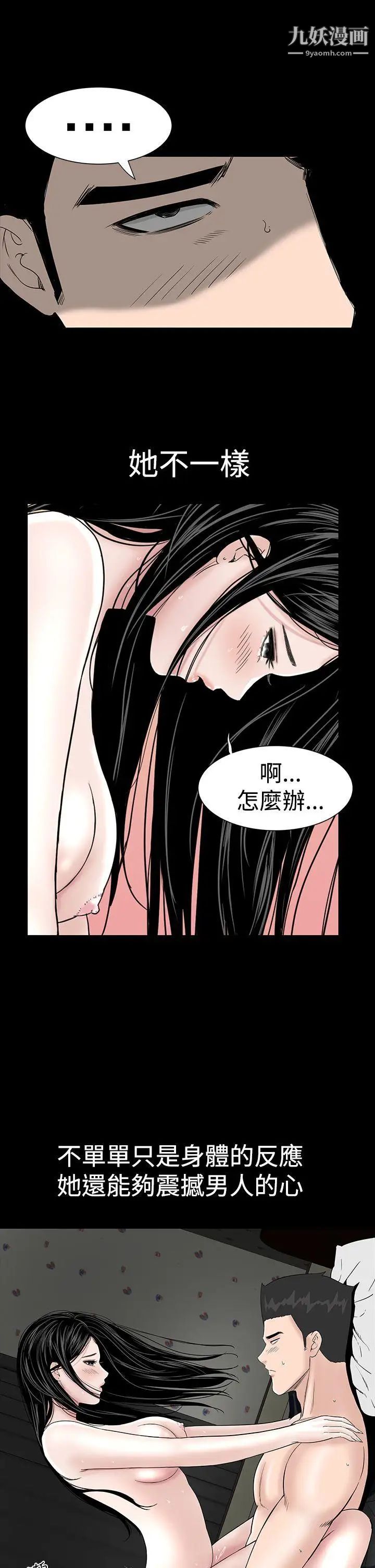 樓鳳第11話