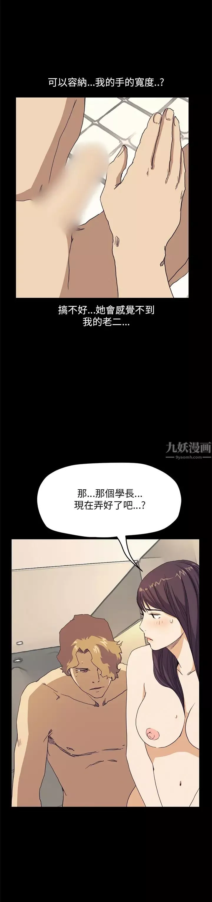 詩恩第37話-趴下!