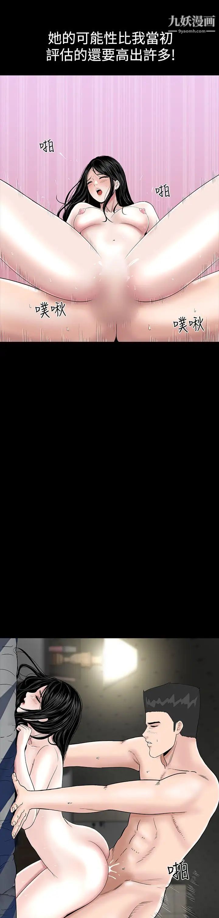 楼凤第11话