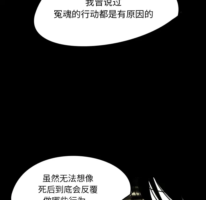看见鬼的女人第21话