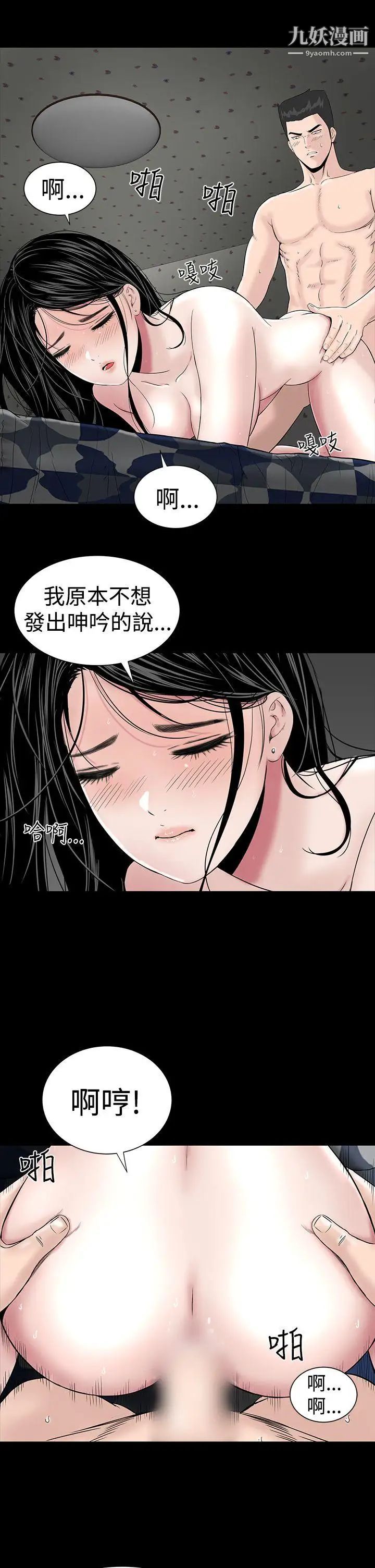 楼凤第11话