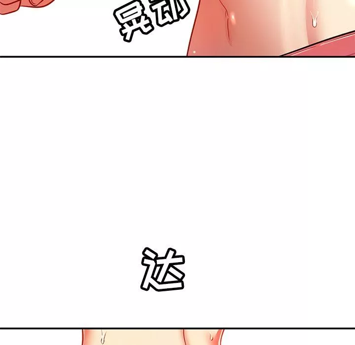 鄰居的滋味第25話
