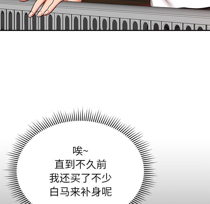 鄰居的滋味第25話