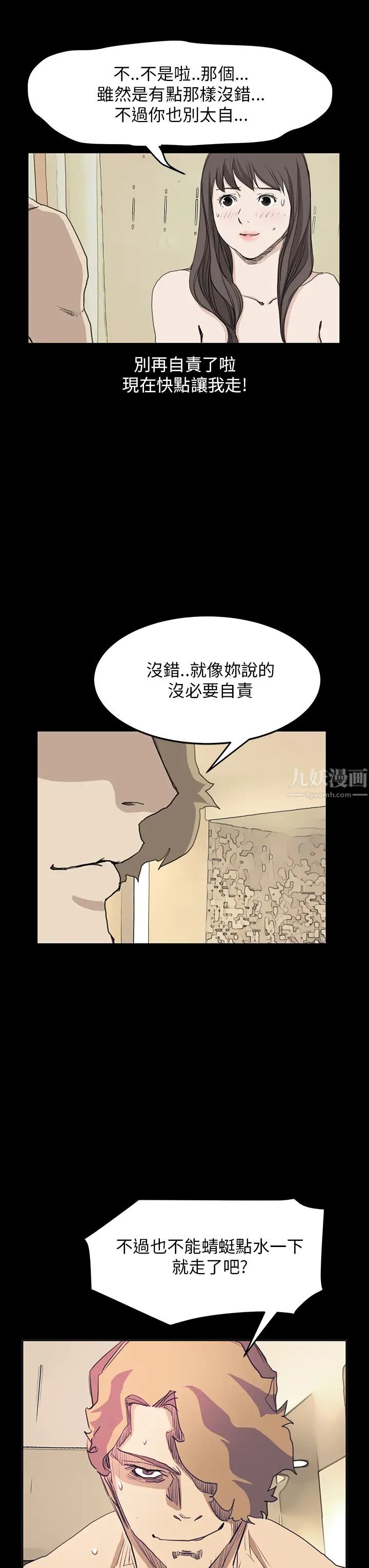 詩恩第37話-趴下!