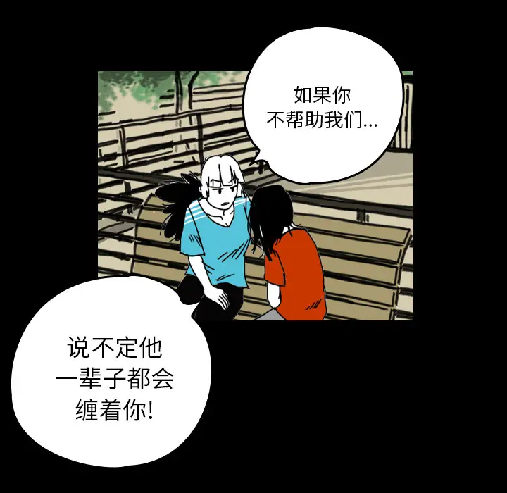 看见鬼的女人第21话
