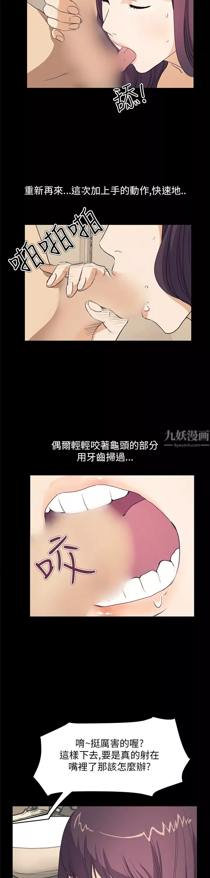 詩恩第38話-還沒被汙染過的地方