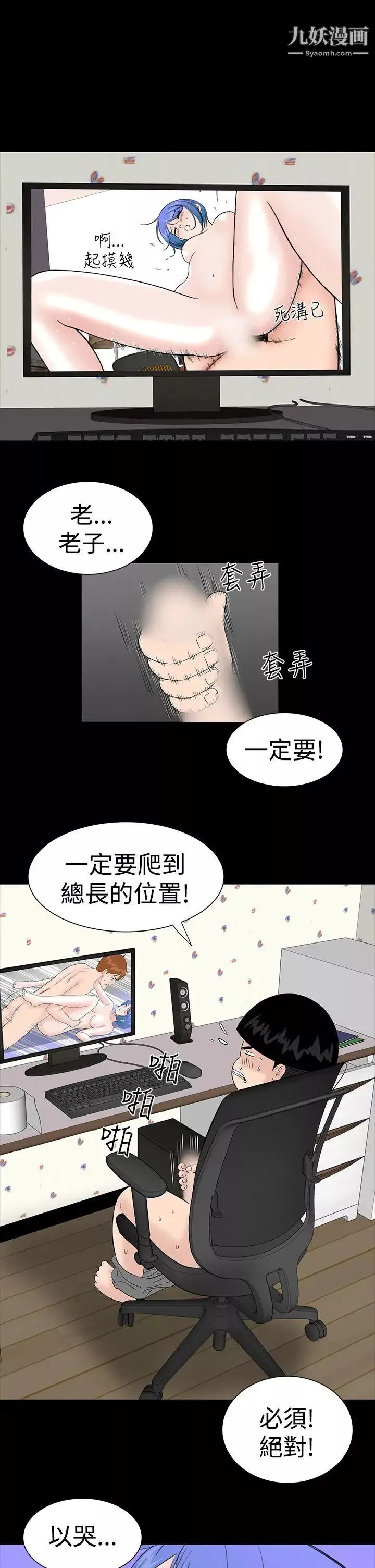 樓鳳第11話