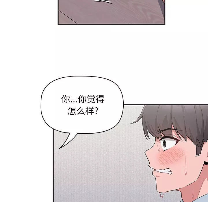 粉絲招募中!第9話