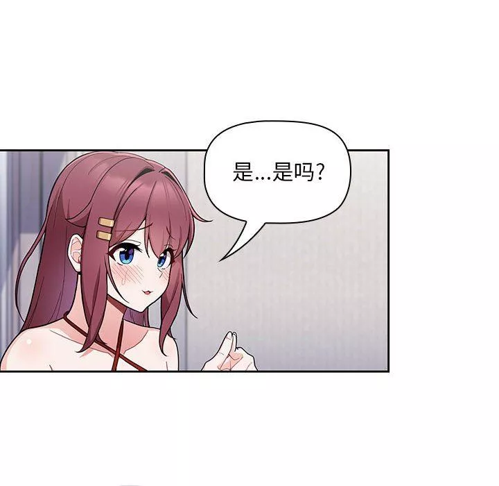 粉絲招募中!第9話