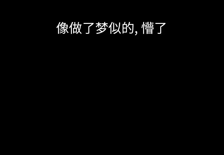 看见鬼的女人第22话