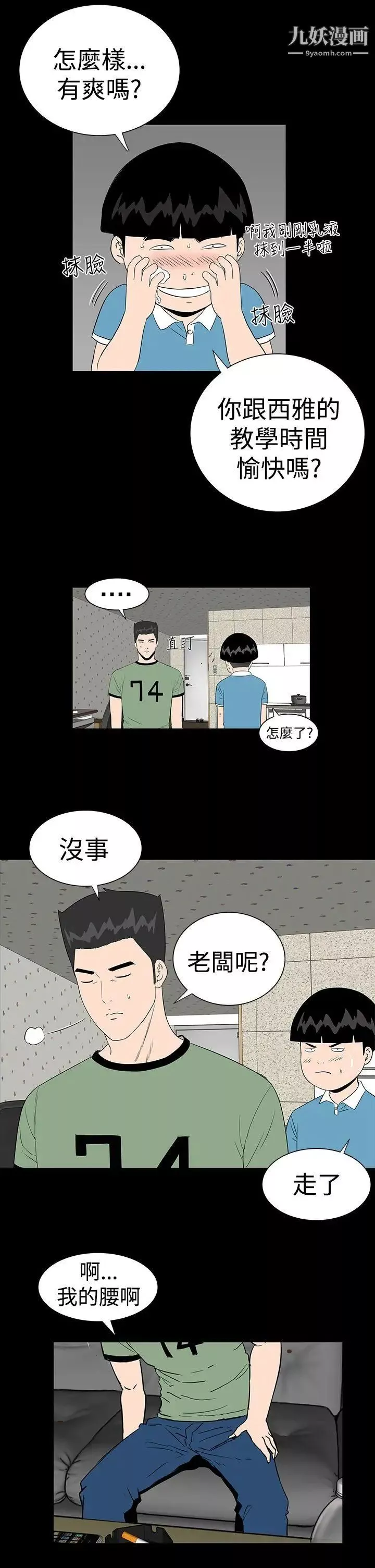 樓鳳第11話