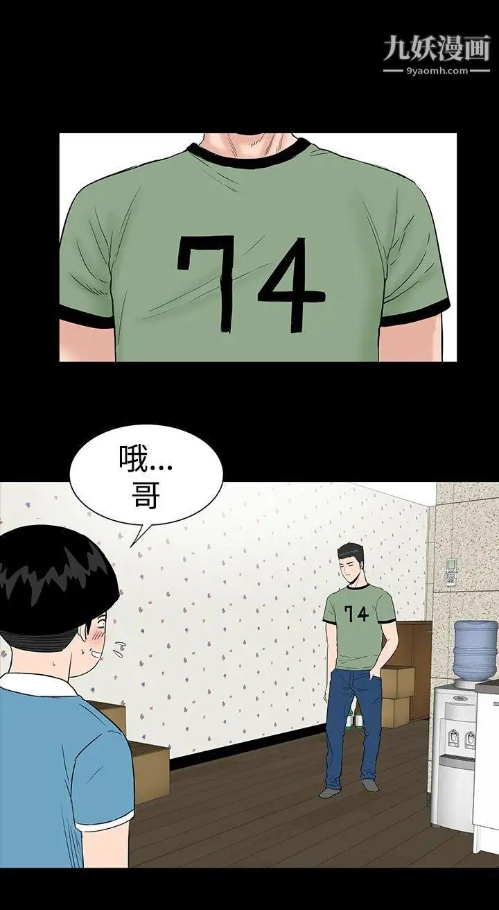 楼凤第11话