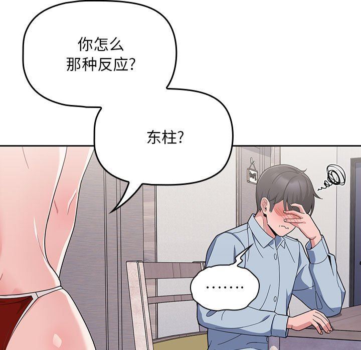 粉絲招募中!第9話