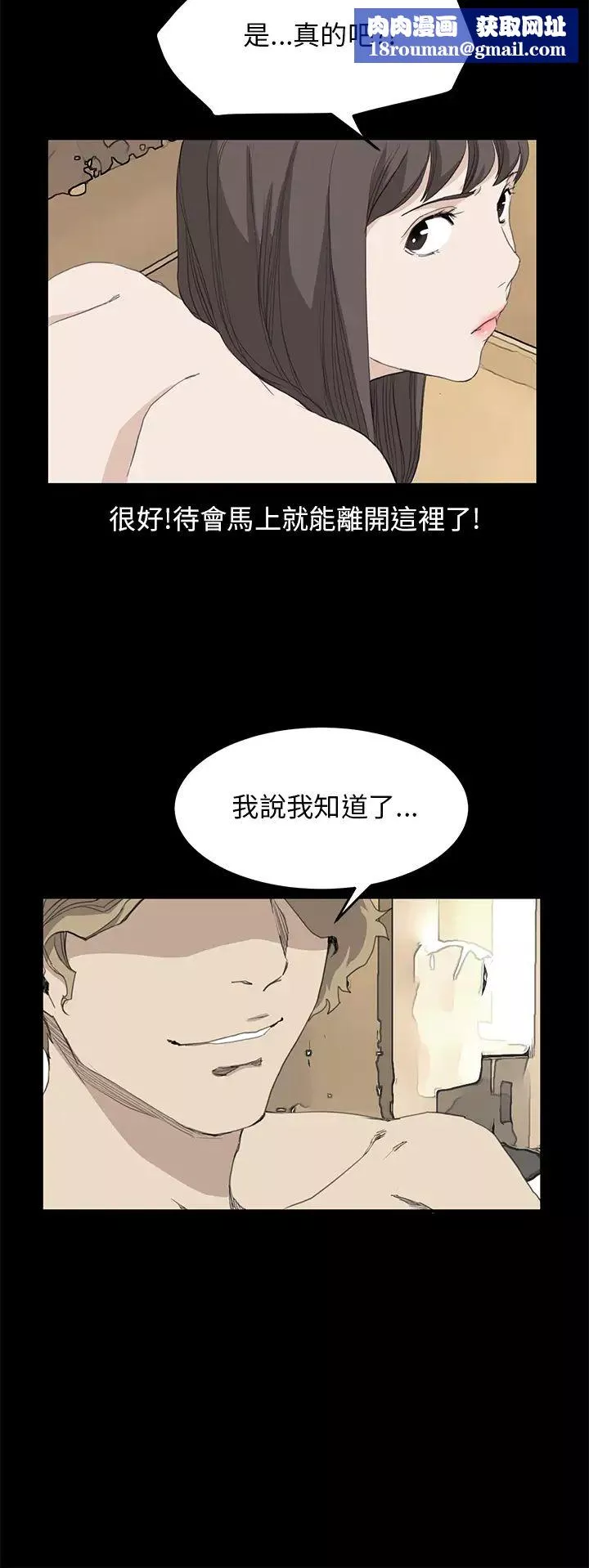 詩恩第38話-還沒被汙染過的地方