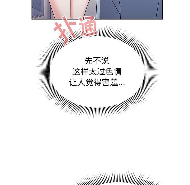 粉丝招募中!第9话