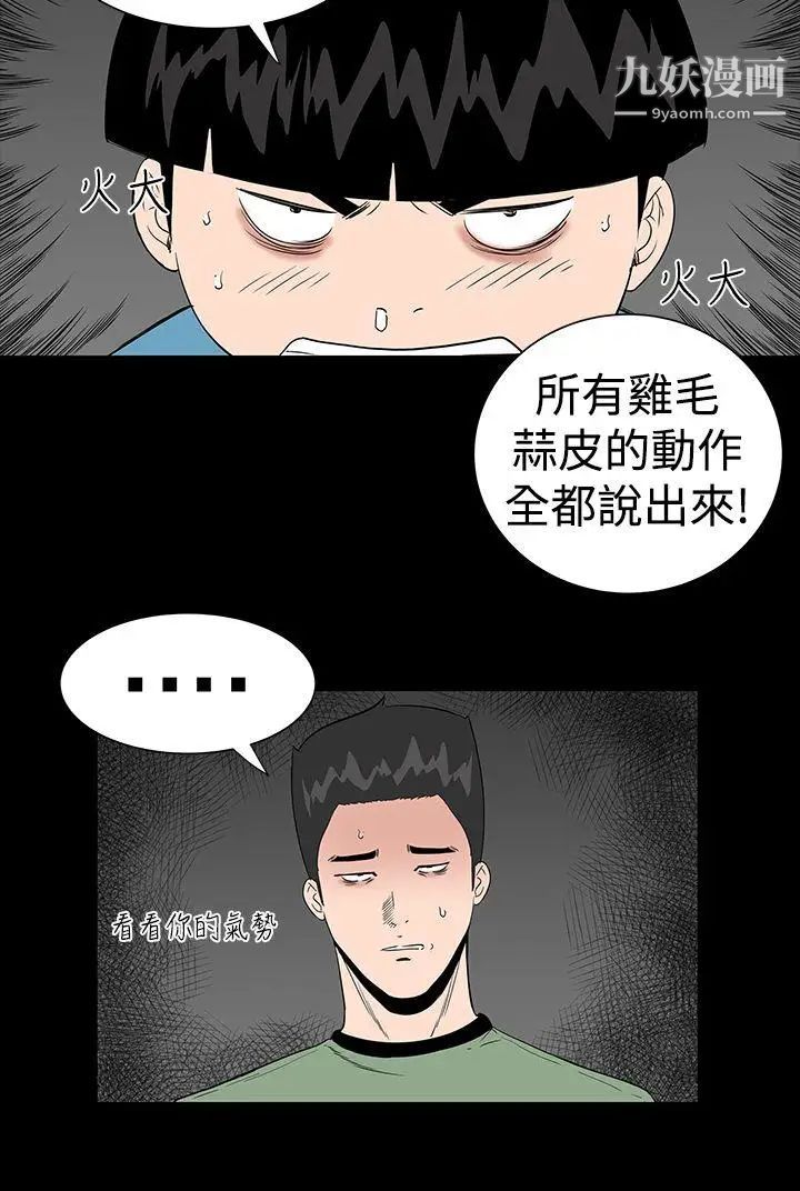 楼凤第11话