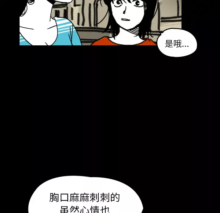 看见鬼的女人第22话