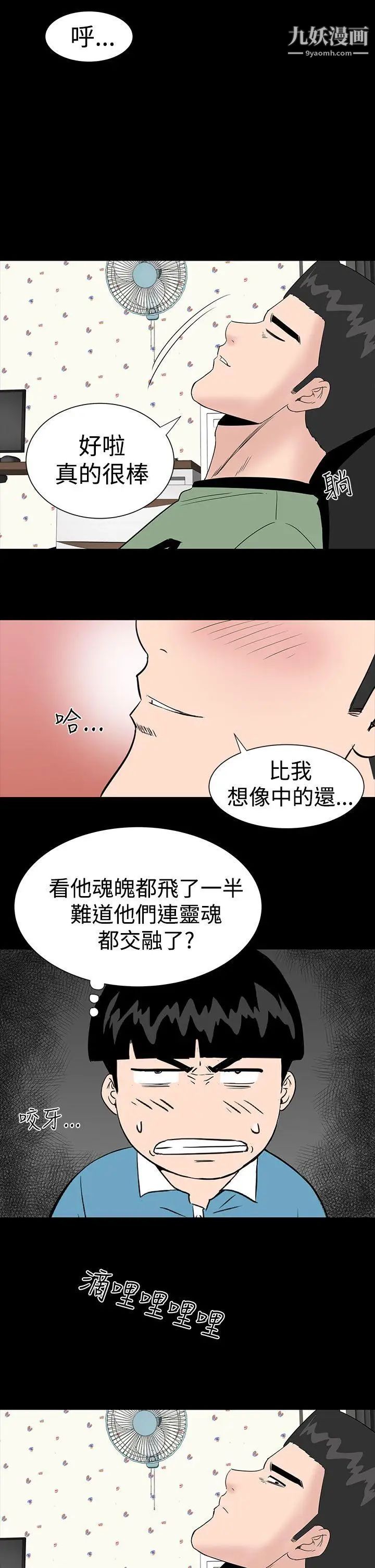 樓鳳第11話