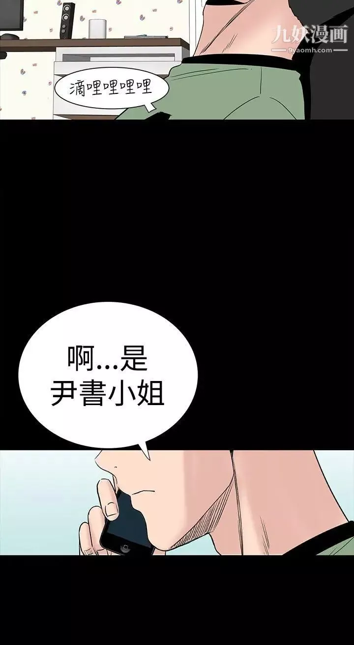 樓鳳第11話