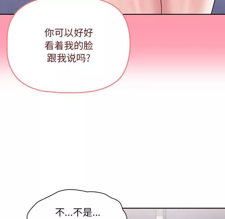 粉絲招募中!第9話