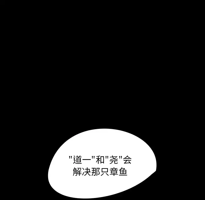 看见鬼的女人第22话