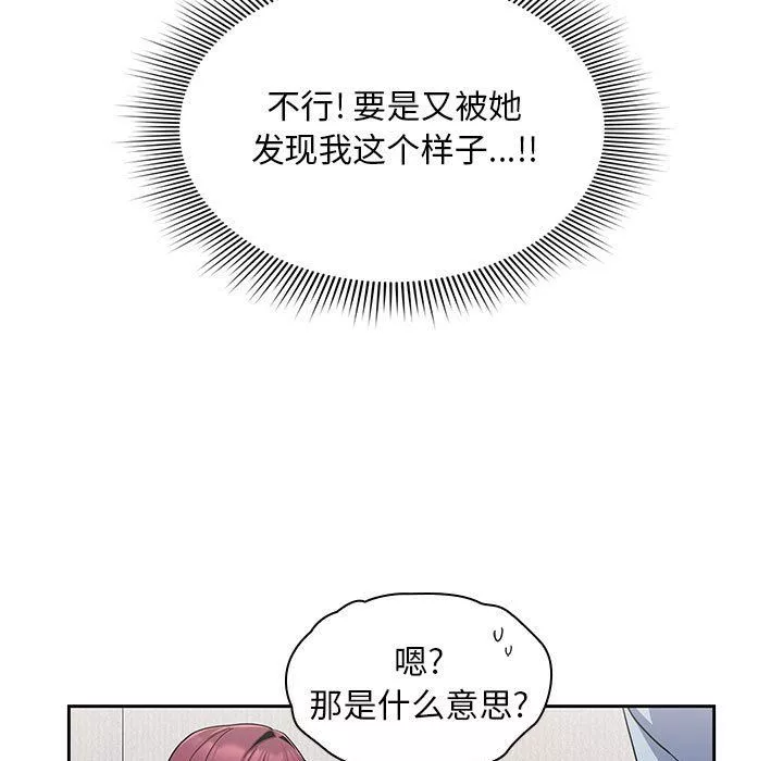 粉絲招募中!第9話