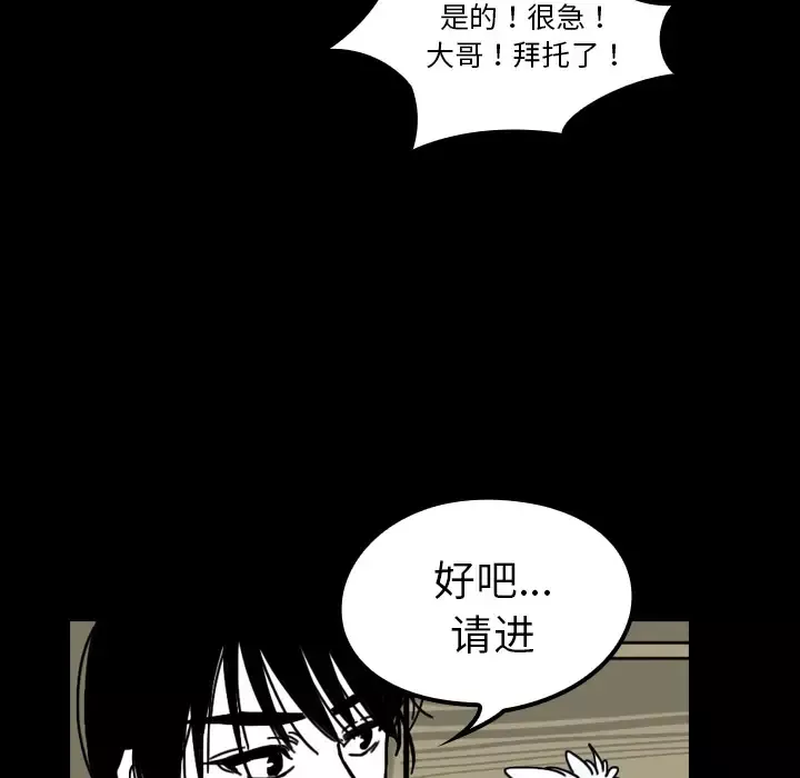 看见鬼的女人第22话