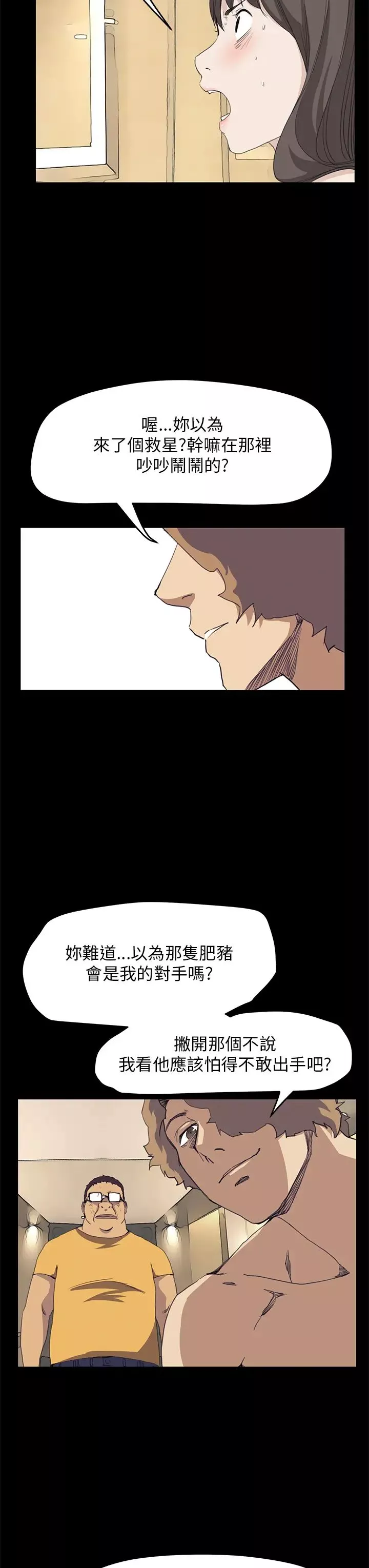 詩恩第39話-德川學長，幫幫我