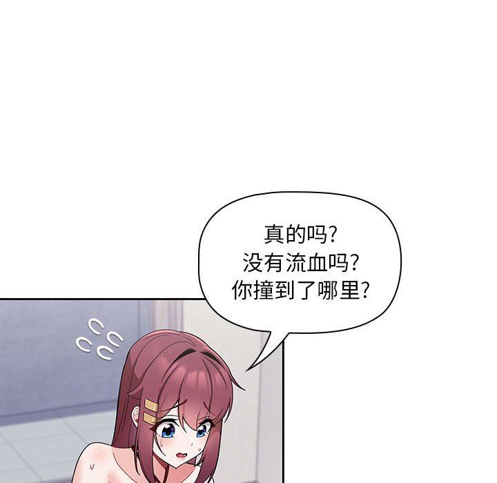 粉丝招募中!第9话