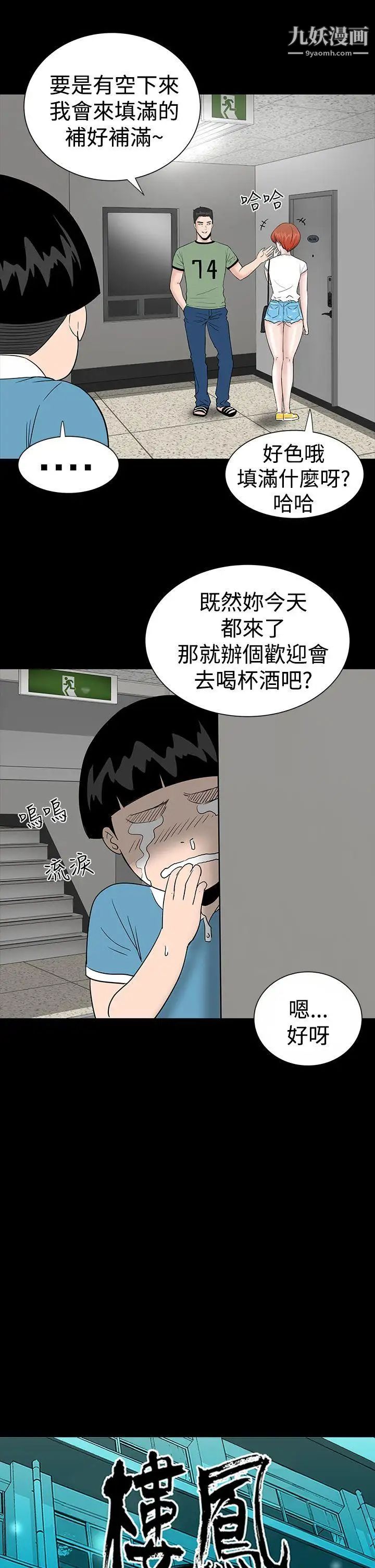 楼凤第12话