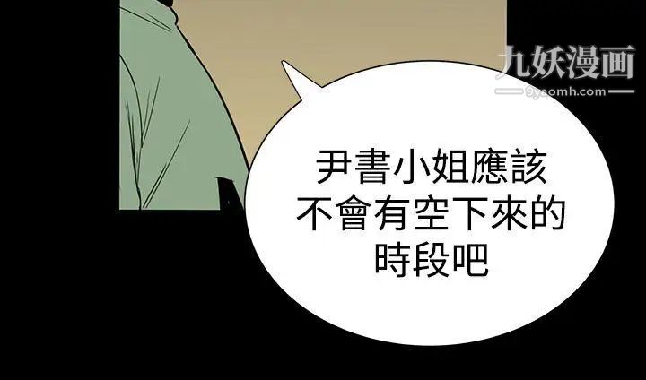 楼凤第12话