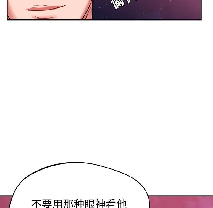 鄰居的滋味第25話