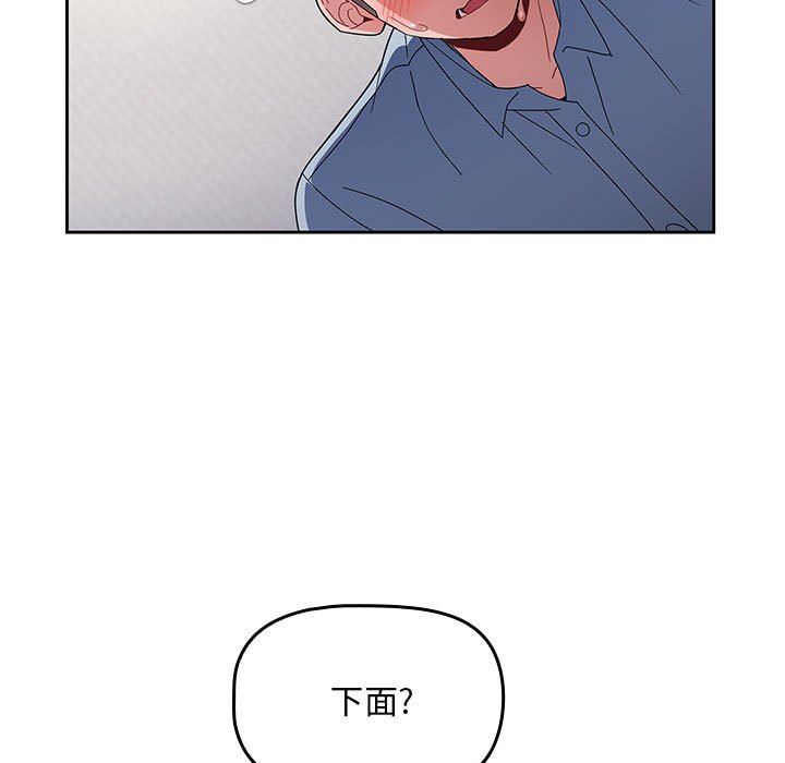 粉絲招募中!第9話