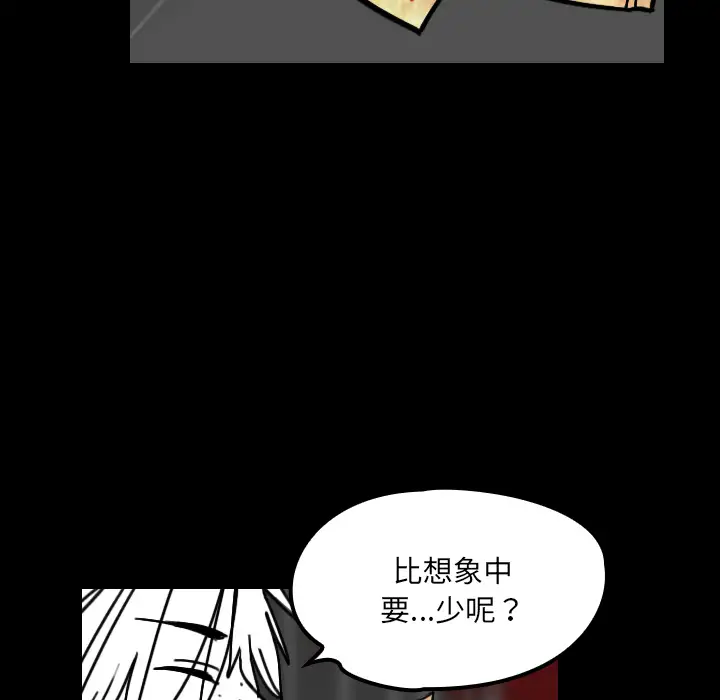 看见鬼的女人第22话