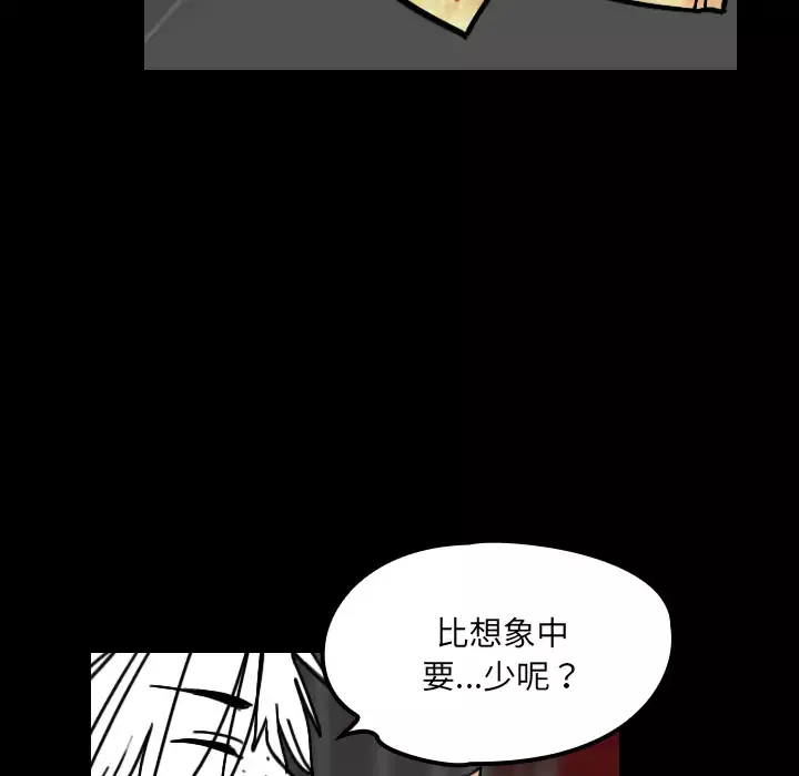 看见鬼的女人第22话