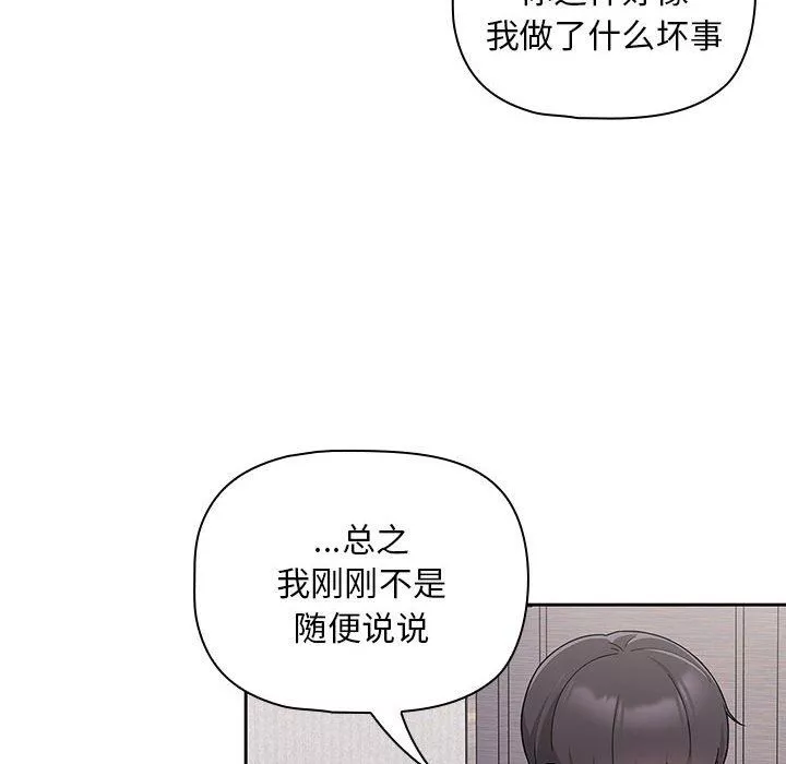 粉絲招募中!第9話