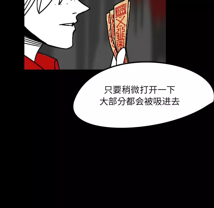 看见鬼的女人第22话