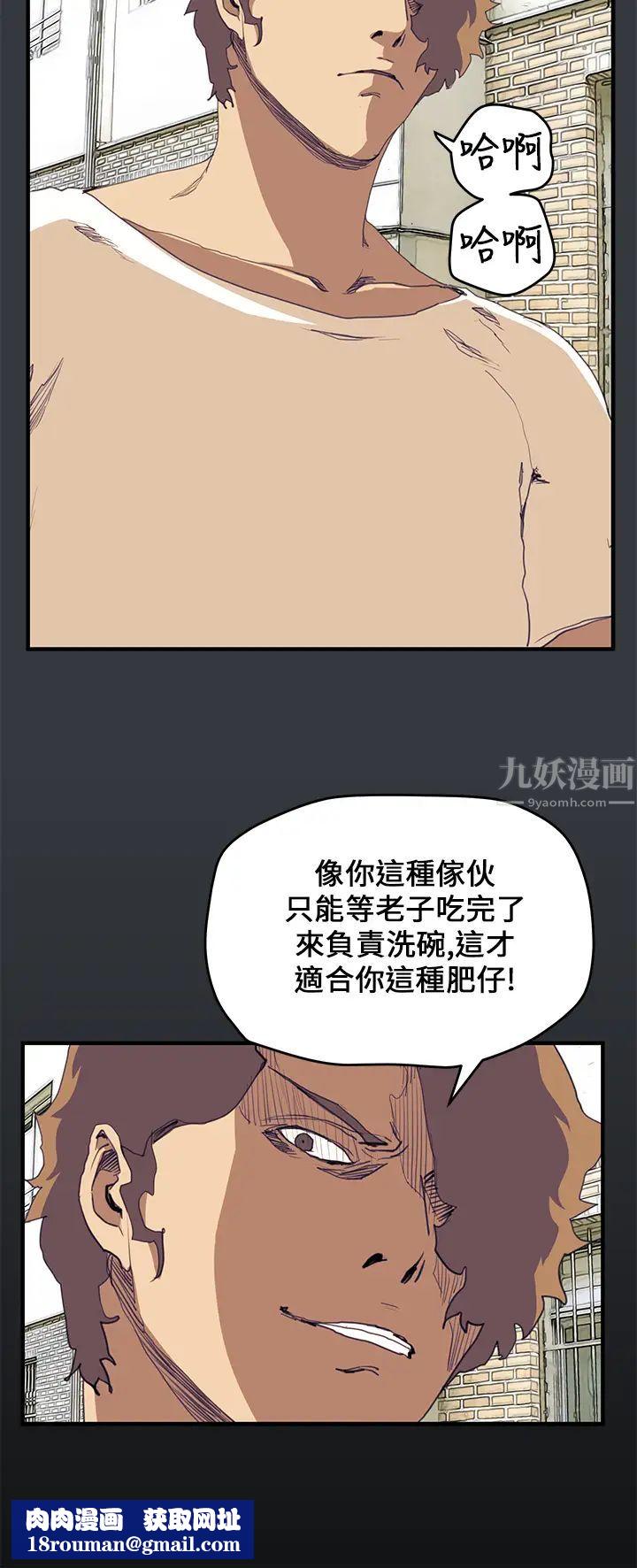 诗恩第39话-德川学长，帮帮我