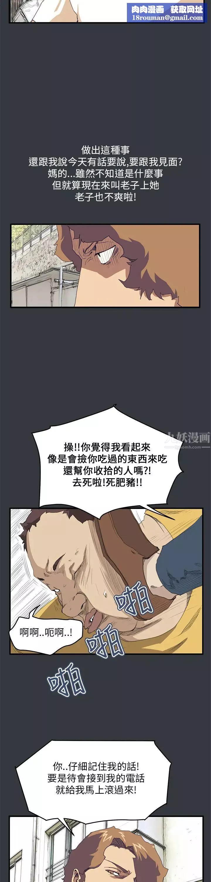 詩恩第39話-德川學長，幫幫我