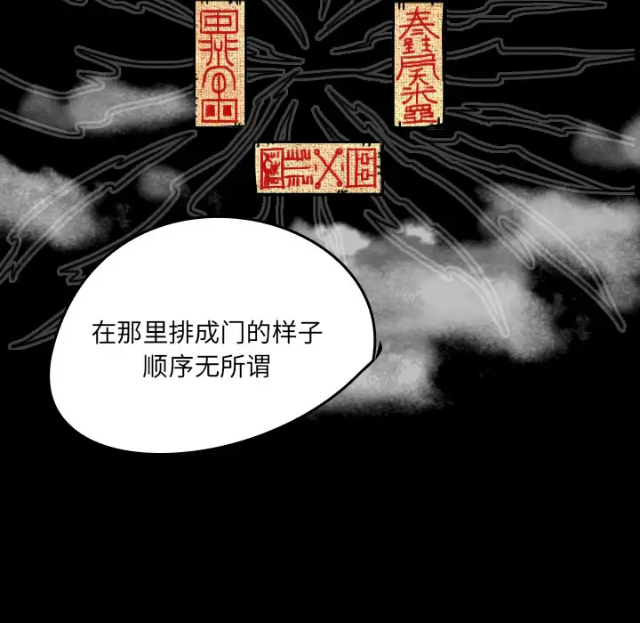 看见鬼的女人第22话
