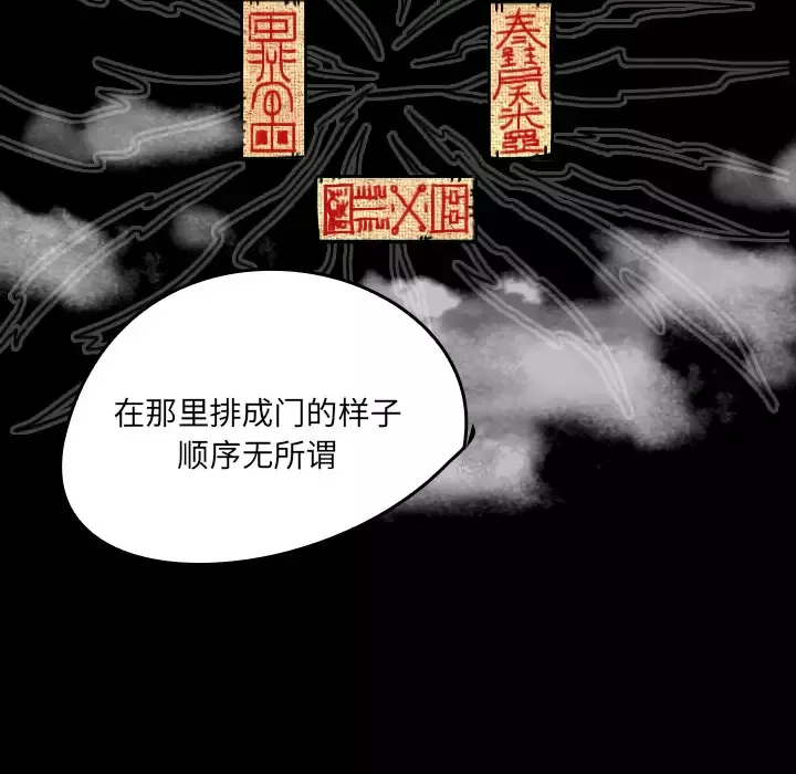 看见鬼的女人第22话