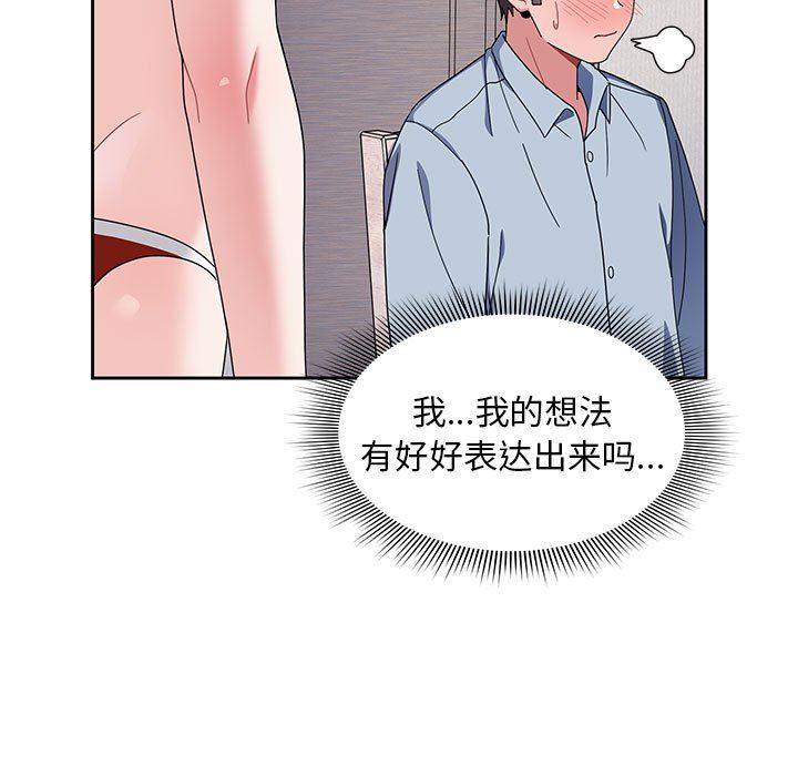 粉絲招募中!第9話