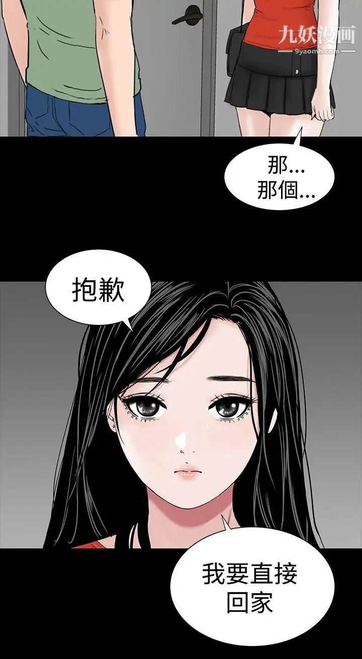 楼凤第12话