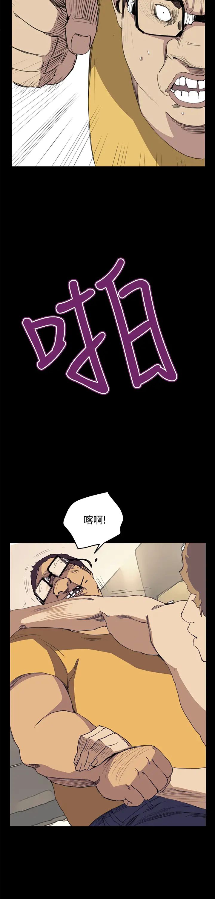 诗恩第39话-德川学长，帮帮我