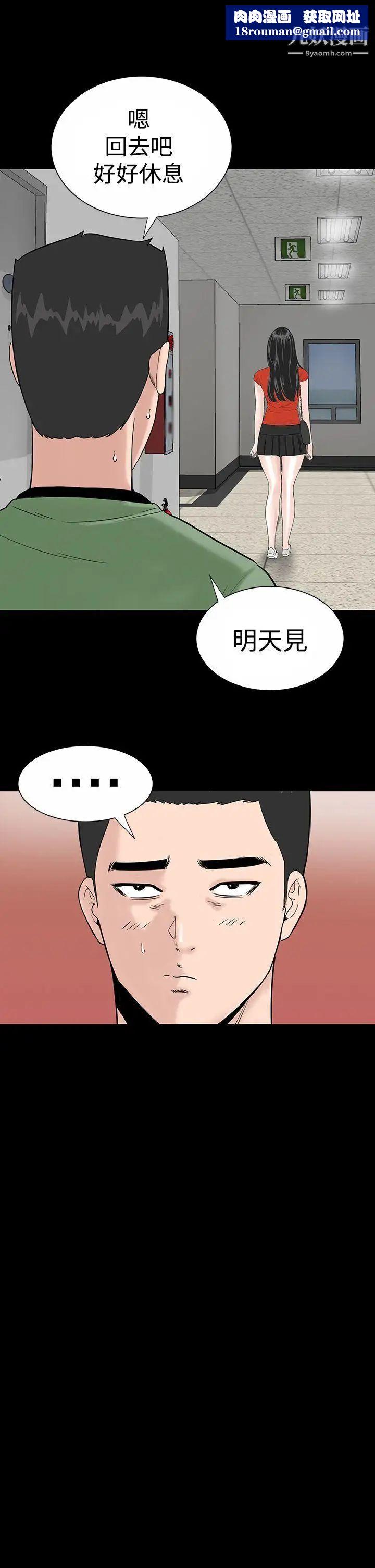 楼凤第12话