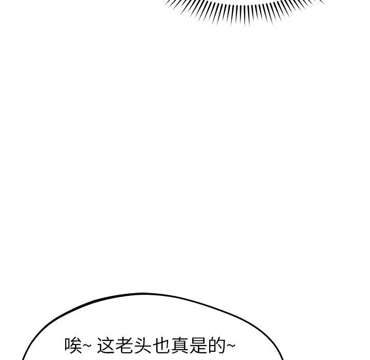 鄰居的滋味第25話