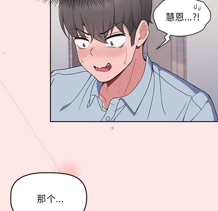 粉丝招募中!第9话