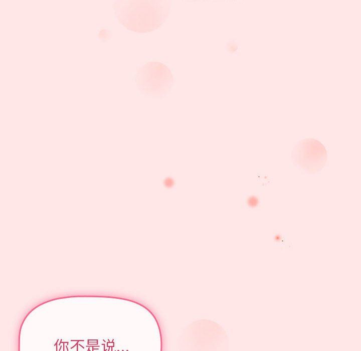 粉丝招募中!第9话