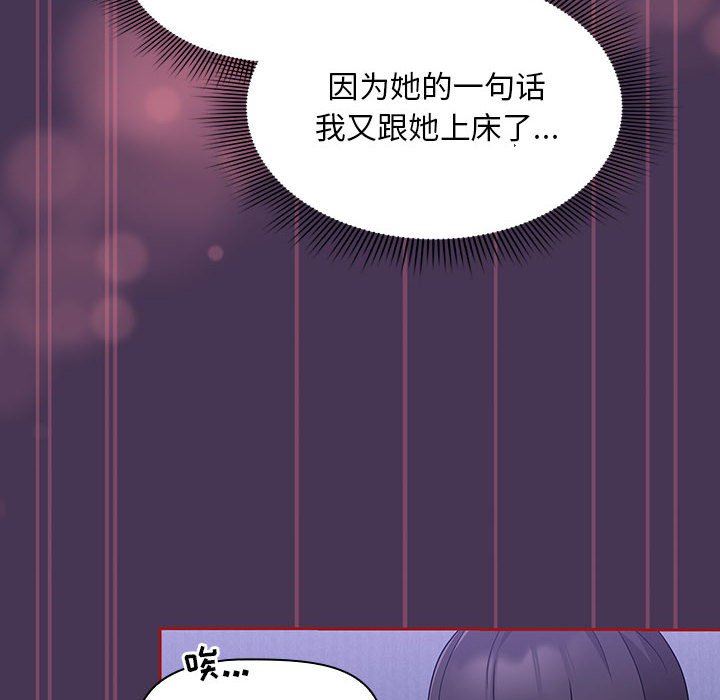 粉丝招募中!第9话